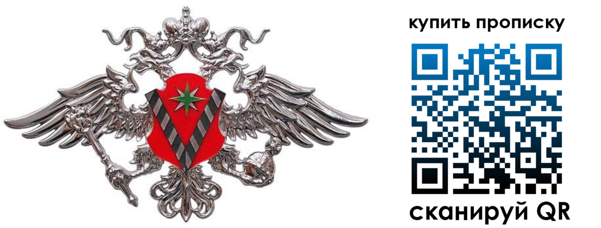 прописка ребенка в Кемеровской области