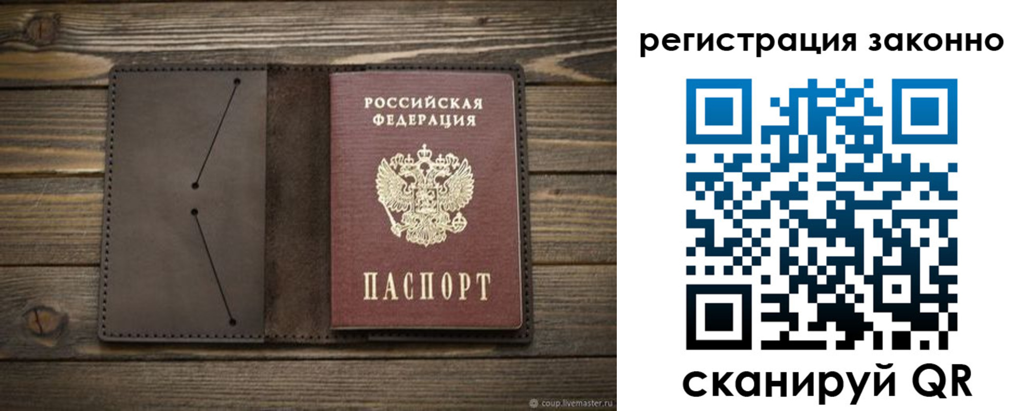 временная регистрация законно в Кемеровской области