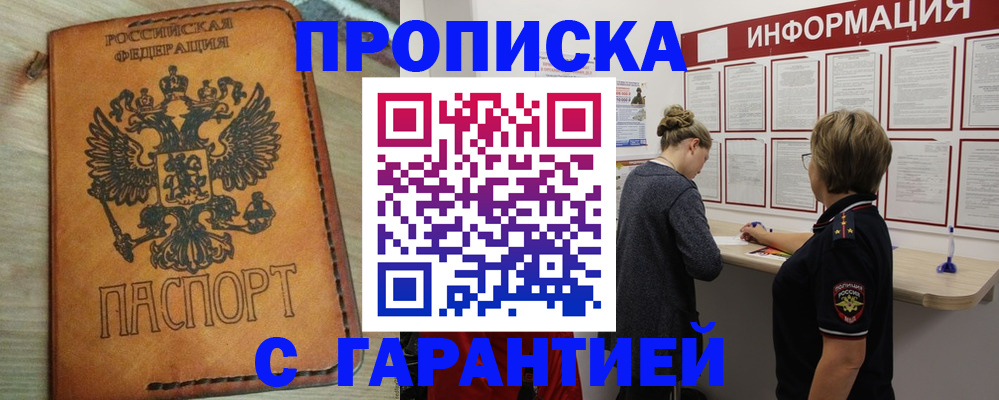 временная регистрация поиск в Кемеровской области