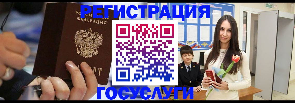 временная регистрация законно в Кемеровской области