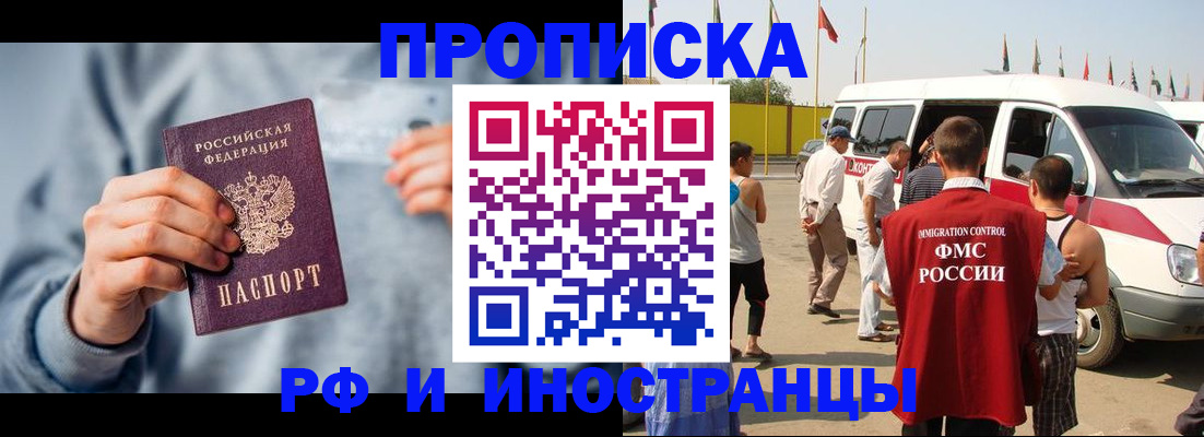 временная регистрация собственник в Кемеровской области