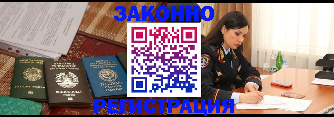 прописка 2025 в Кемеровской области