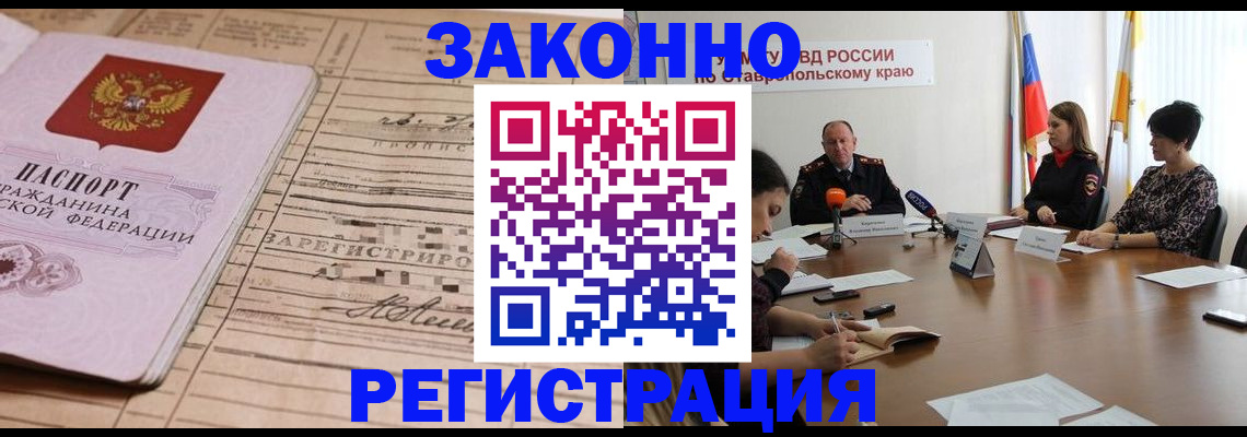прописка паспорт в Кемеровской области