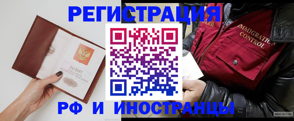 временная регистрация поиск в Кемеровской области