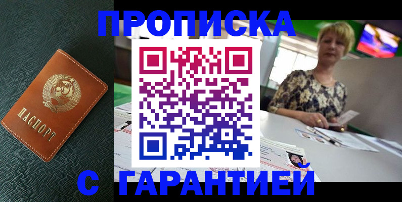 прописка для кредита в Кемеровской области