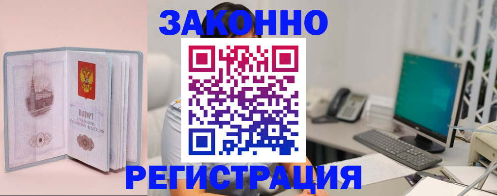 временная регистрация в квартире в Кемеровской области