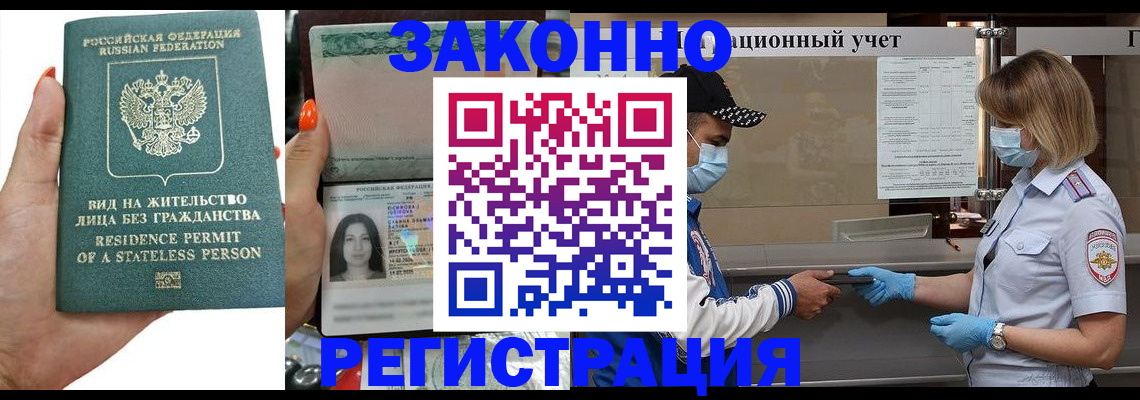 временная регистрация для школы в Кемеровской области