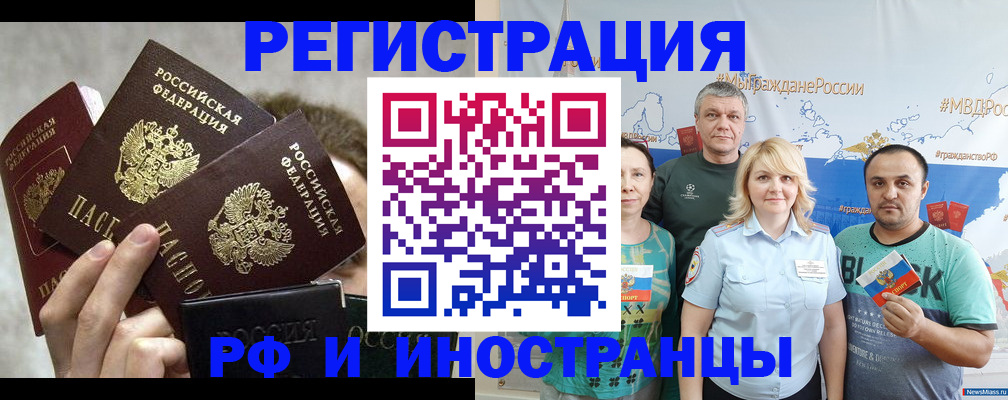 временная прописка в Кемеровской области